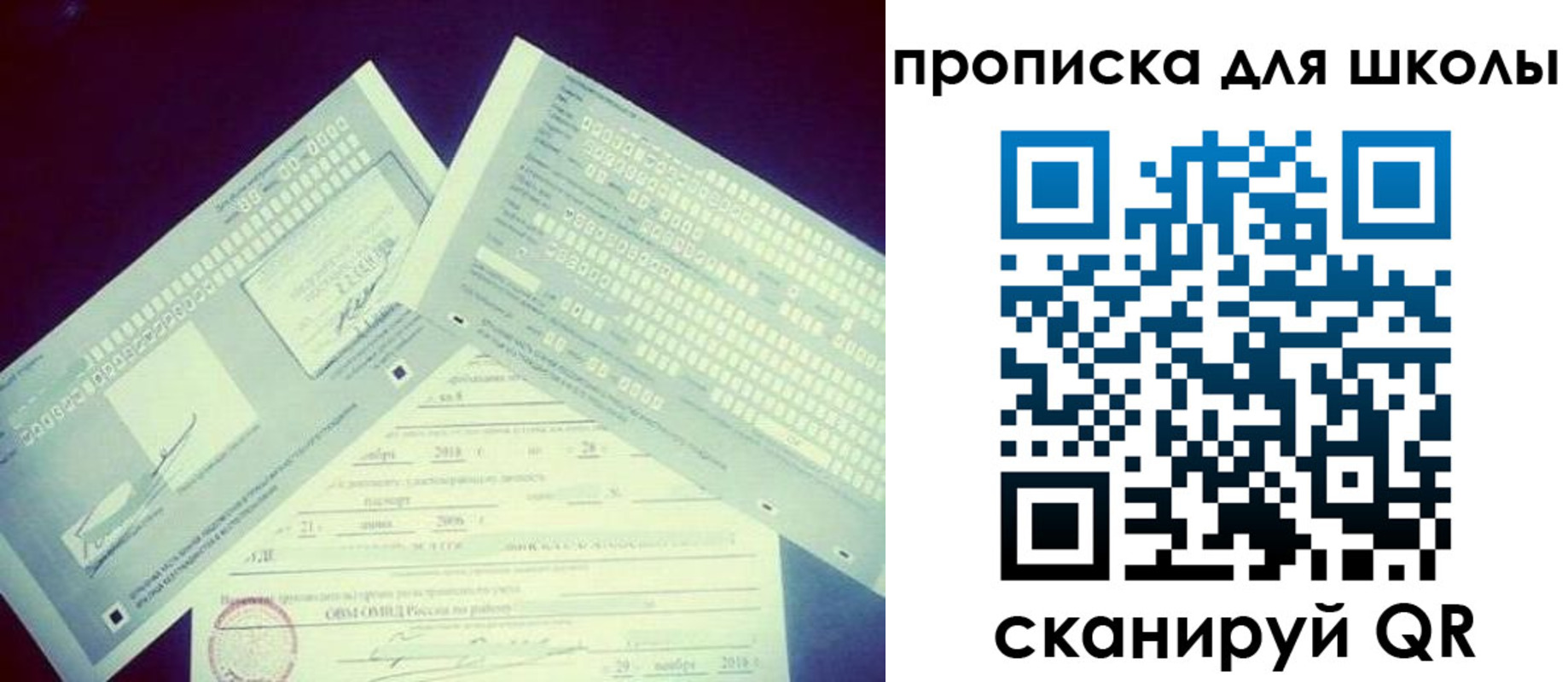 регистрация для школы в Малоярославце