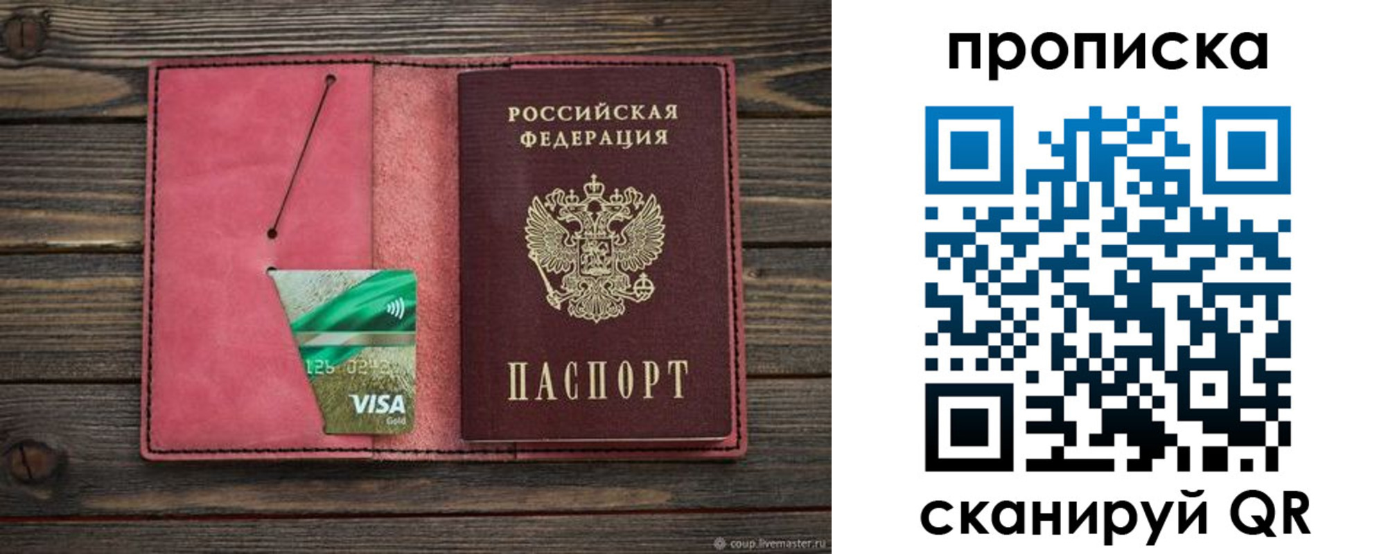 прописка в квартире в Малоярославце