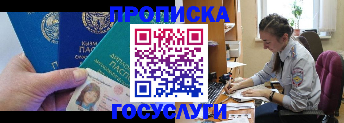 прописка от собственника в Малоярославце