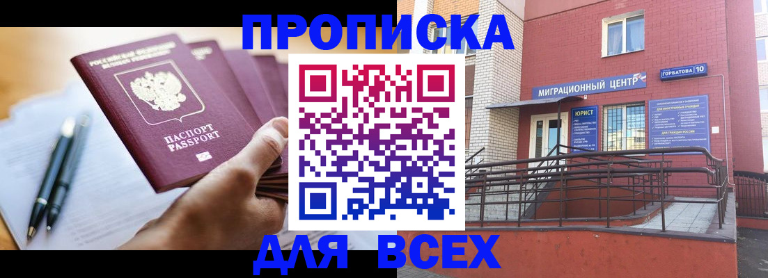 временная регистрация собственник в Малоярославце