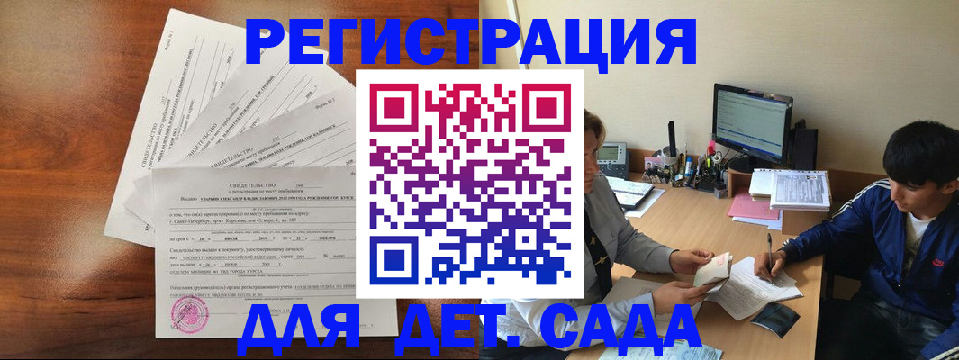 временная регистрация в Малоярославце