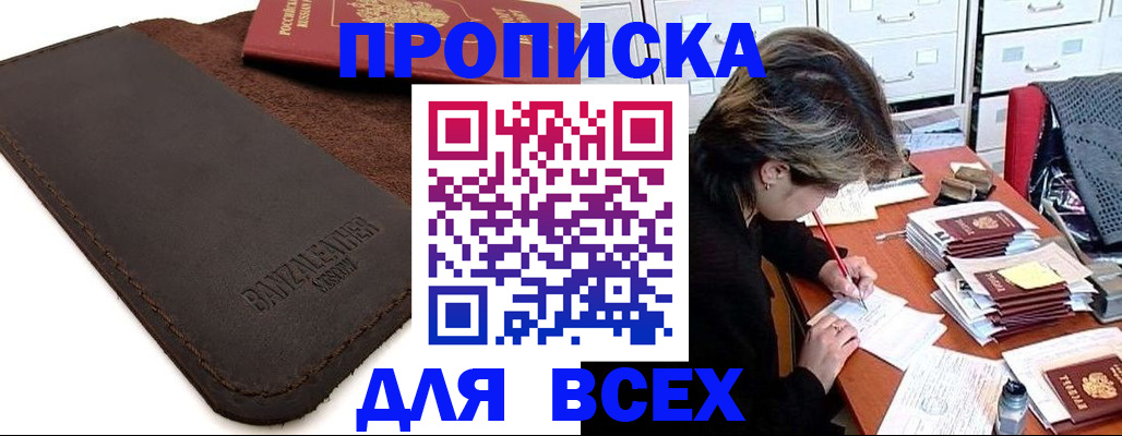 временная регистрация гарантия в Малоярославце