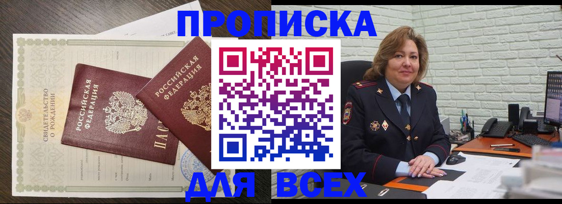 прописка в квартире в Малоярославце